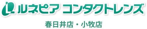 ルネピアコンタクトレンズ